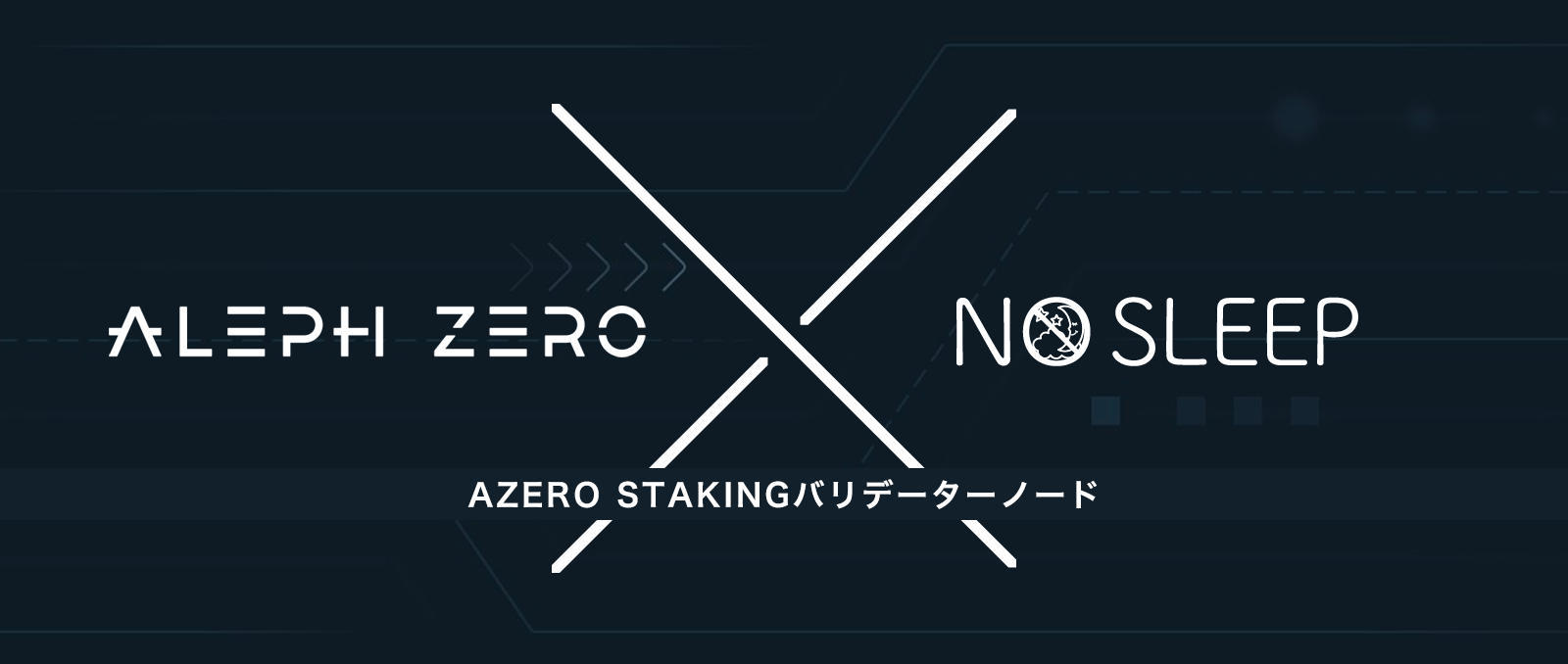 AZERO STAKINGバリデータノード