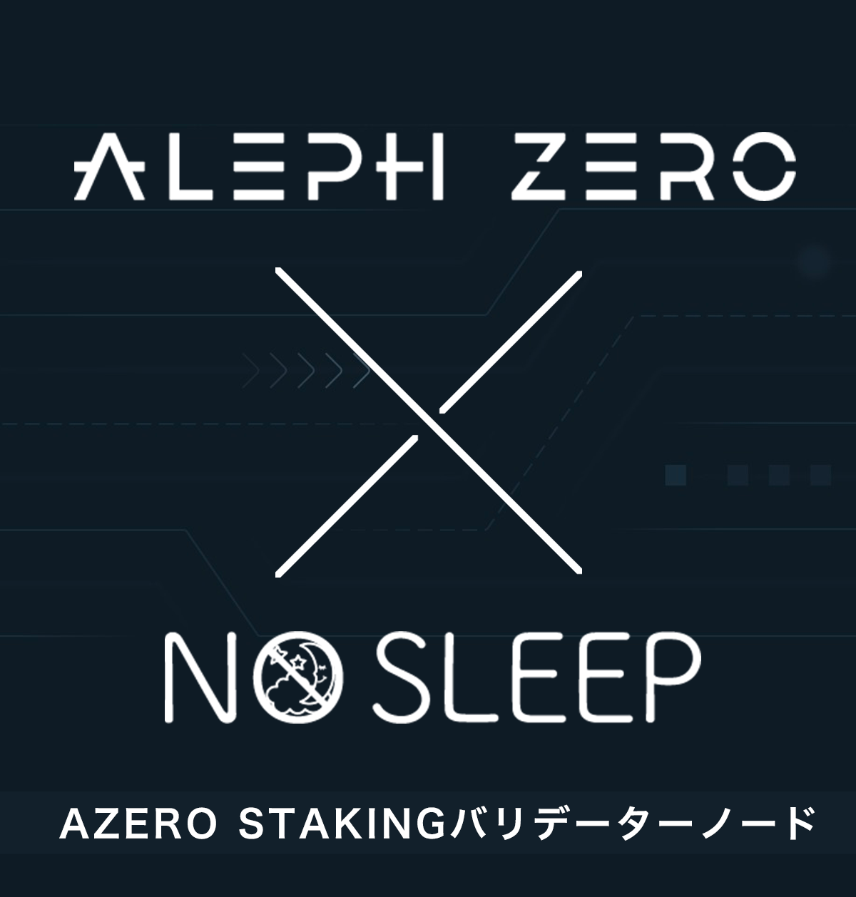 AZERO STAKINGバリデータノード